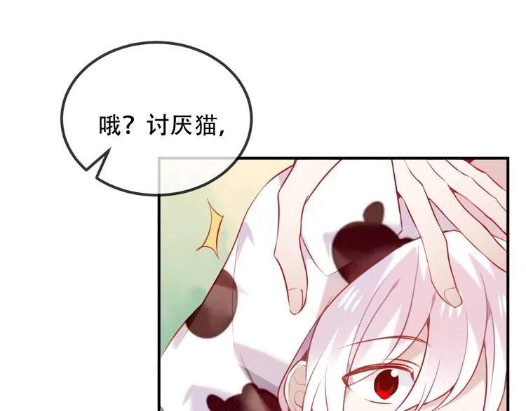 第69话 龙渊国二皇子 第27页