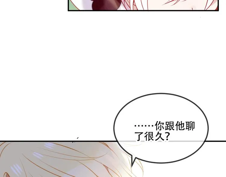 第69话 龙渊国二皇子 第28页