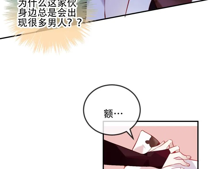 第69话 龙渊国二皇子 第30页