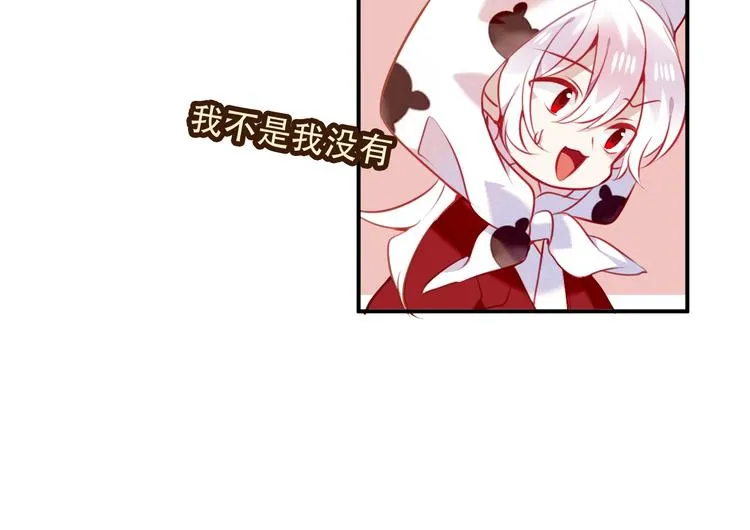 第69话 龙渊国二皇子 第31页