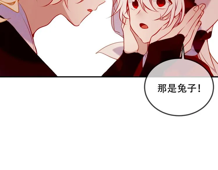 第69话 龙渊国二皇子 第35页