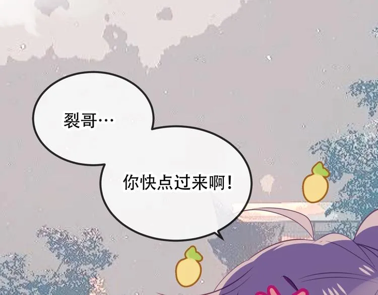 第69话 龙渊国二皇子 第42页