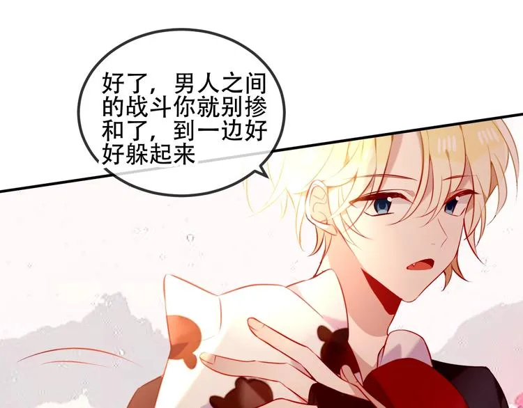 第69话 龙渊国二皇子 第44页