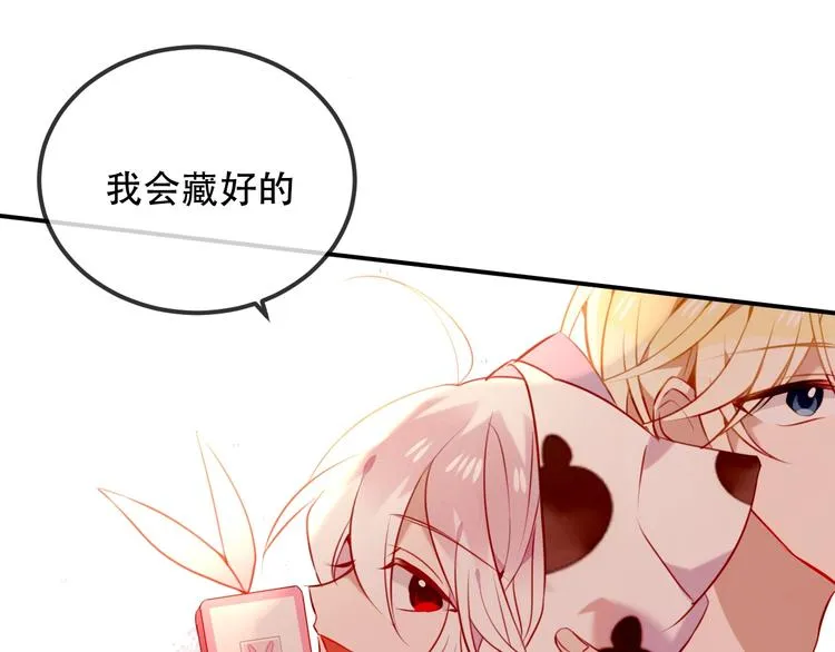 第69话 龙渊国二皇子 第46页
