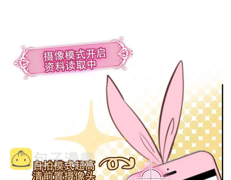 第69话 龙渊国二皇子 第48页