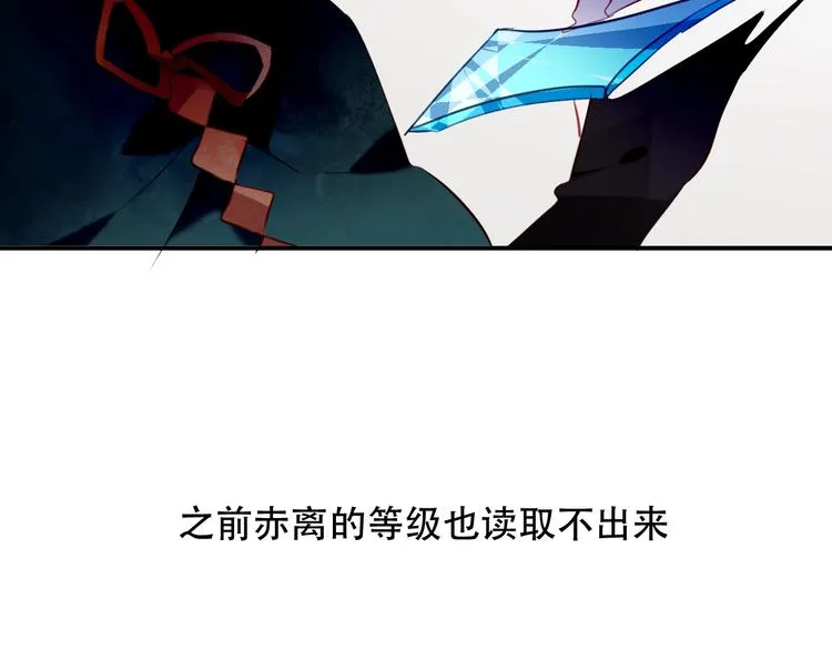 第69话 龙渊国二皇子 第53页