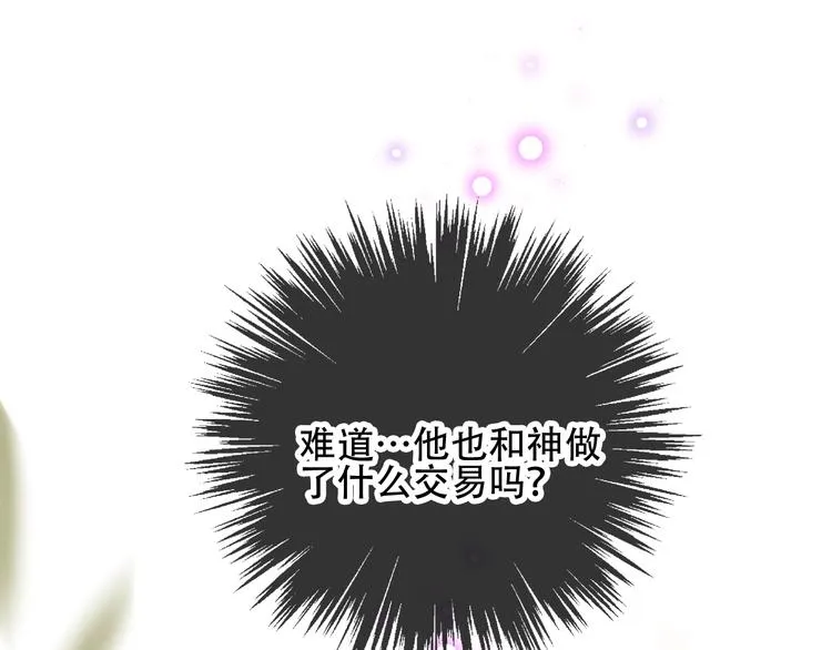第69话 龙渊国二皇子 第55页