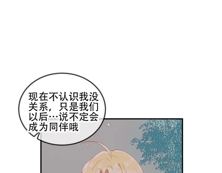 第69话 龙渊国二皇子 第58页
