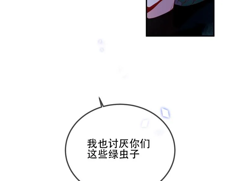 第69话 龙渊国二皇子 第64页