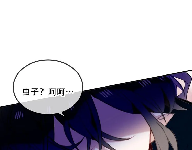 第69话 龙渊国二皇子 第66页