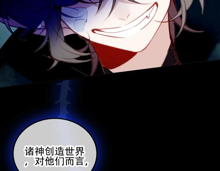 第69话 龙渊国二皇子 第67页