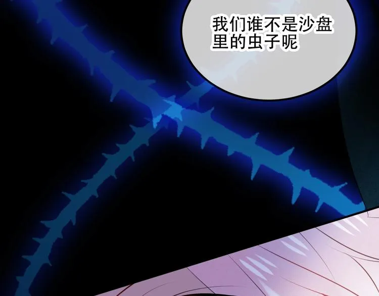 第69话 龙渊国二皇子 第69页