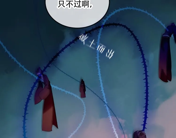 第69话 龙渊国二皇子 第71页