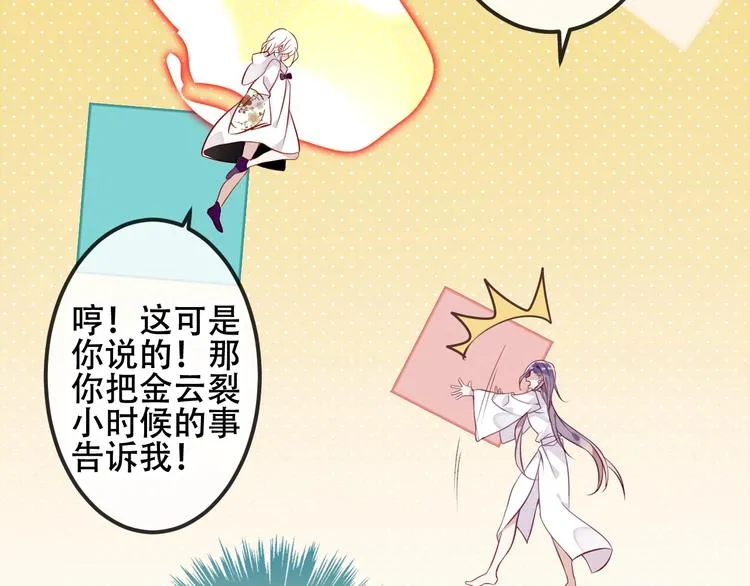 次元旋风系列第三弹 第13页