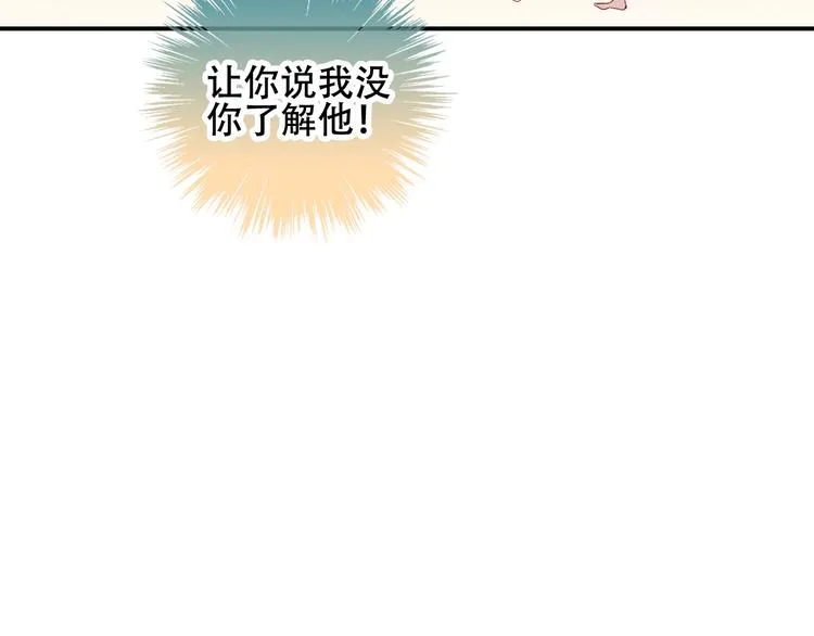 次元旋风系列第三弹 第14页