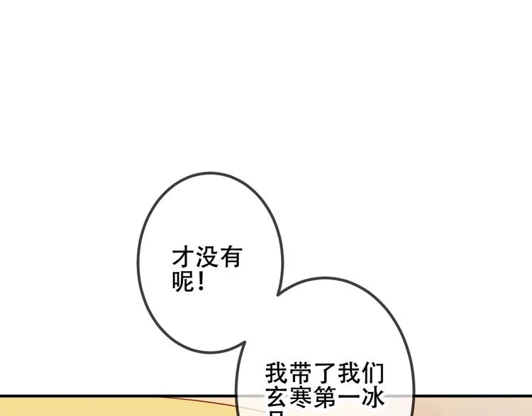 次元旋风系列第三弹 第25页