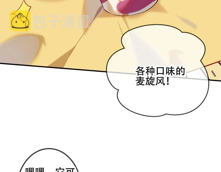 次元旋风系列第三弹 第28页