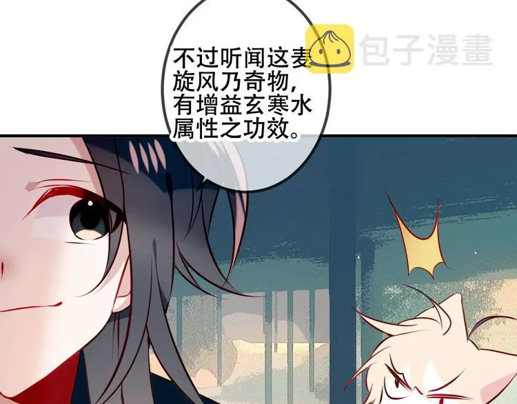 次元旋风系列第三弹 第33页