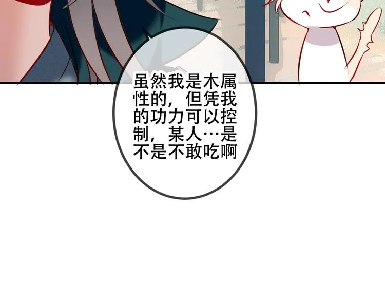 次元旋风系列第三弹 第34页