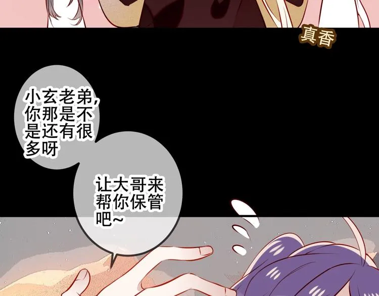 次元旋风系列第三弹 第40页