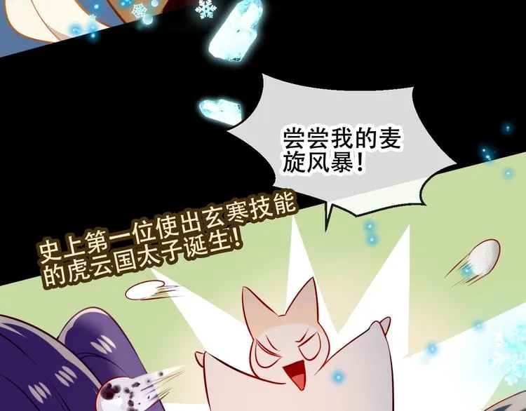 次元旋风系列第三弹 第47页