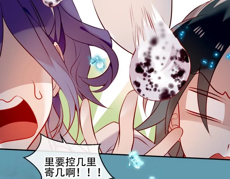 次元旋风系列第三弹 第48页