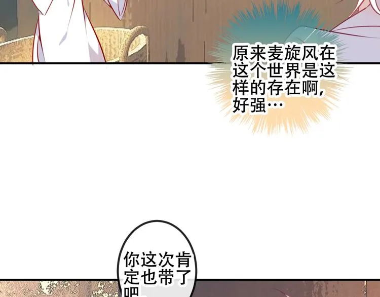 次元旋风系列第三弹 第51页