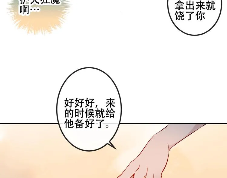 次元旋风系列第三弹 第53页