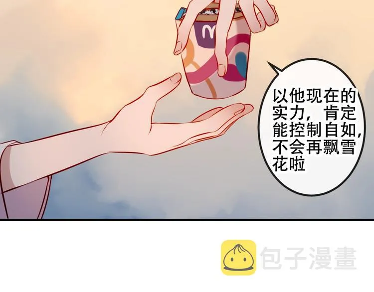 次元旋风系列第三弹 第54页