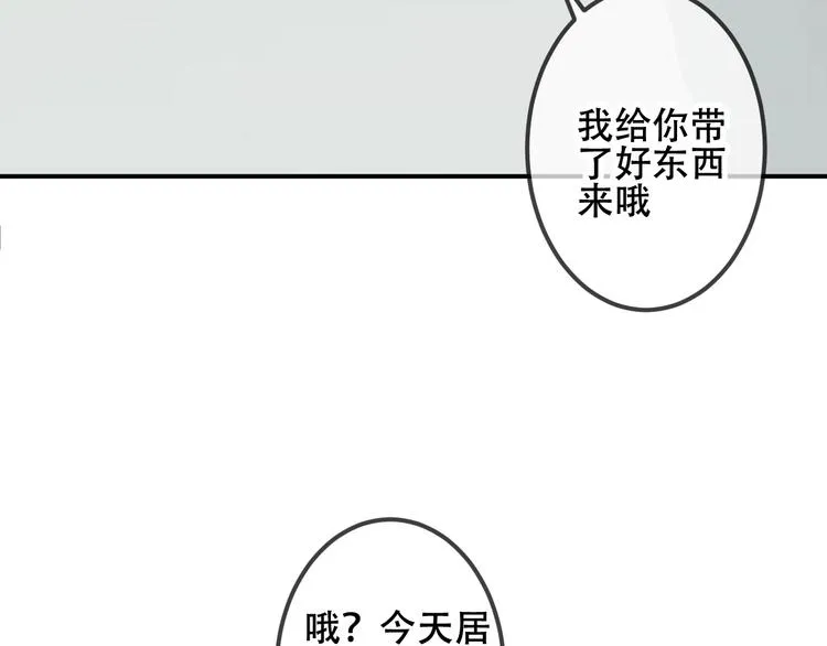 次元旋风系列第三弹 第58页