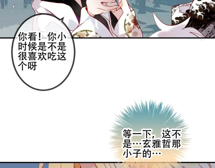 次元旋风系列第三弹 第60页