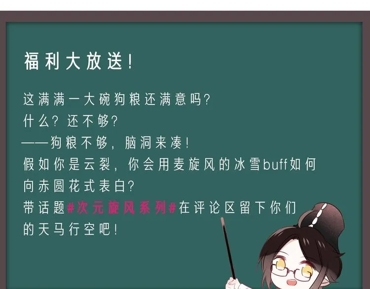 次元旋风系列第三弹 第76页