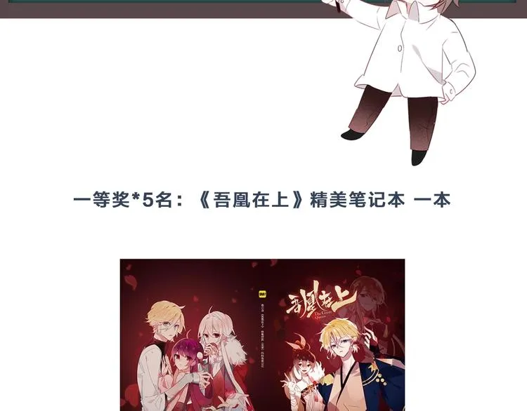 次元旋风系列第三弹 第77页