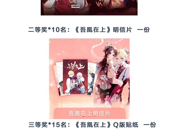 次元旋风系列第三弹 第78页