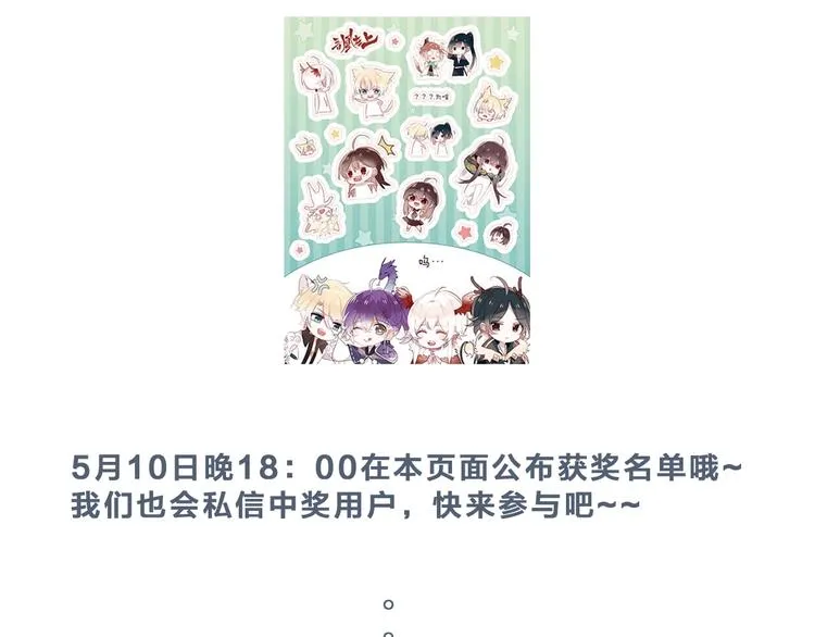 次元旋风系列第三弹 第79页