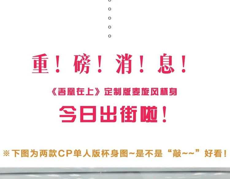 次元旋风系列第三弹 第80页