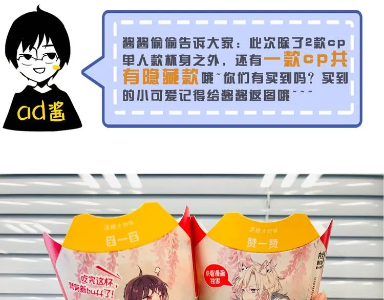 次元旋风系列第三弹 第82页