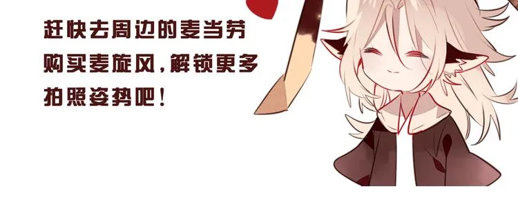 次元旋风系列第三弹 第85页
