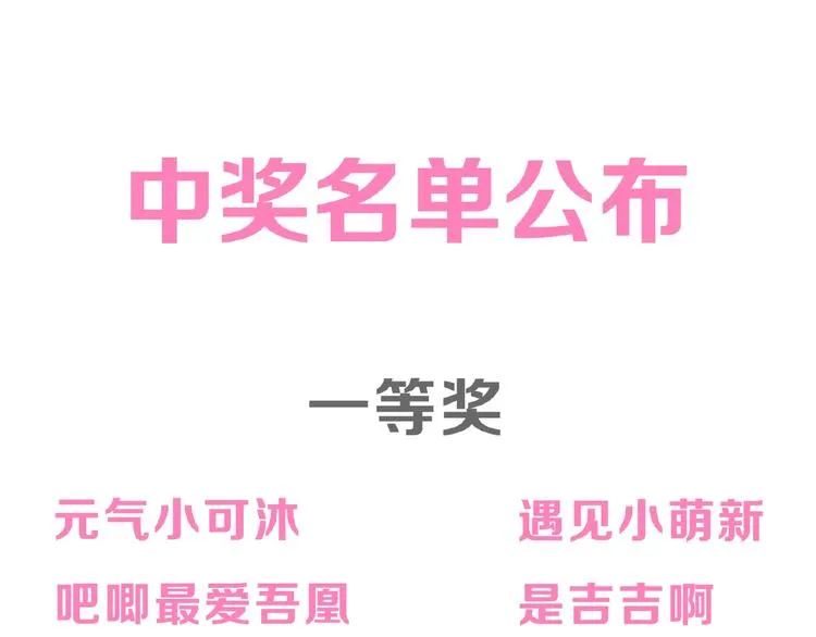 次元旋风系列第三弹 第86页