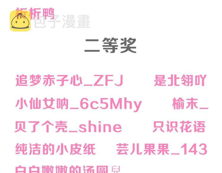 次元旋风系列第三弹 第87页