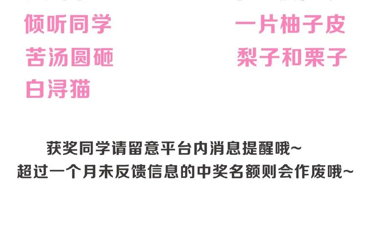 次元旋风系列第三弹 第89页