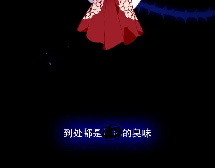 第70话 单纯的"恶人" 第3页