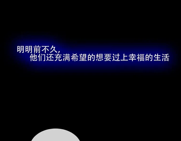 第70话 单纯的"恶人" 第4页