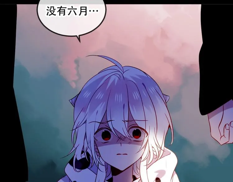 第70话 单纯的"恶人" 第5页