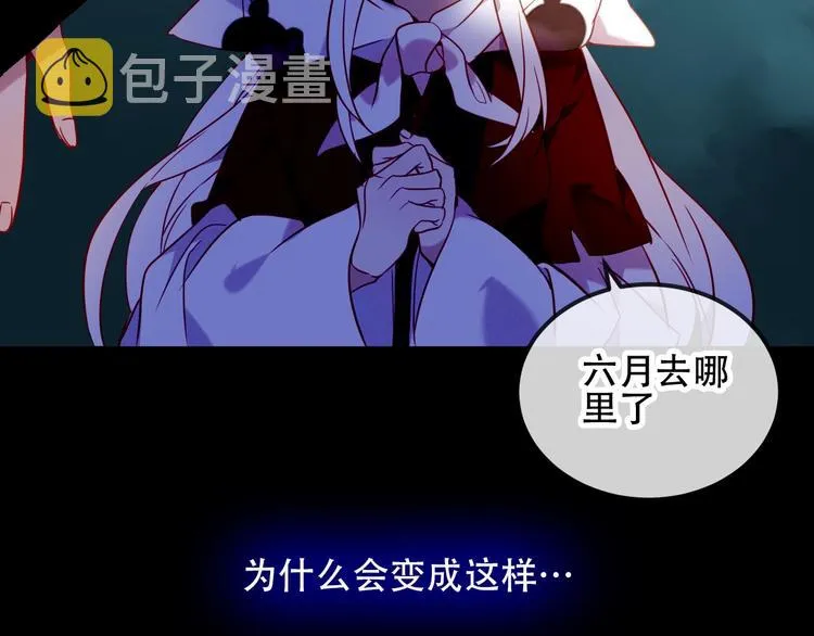 第70话 单纯的"恶人" 第6页