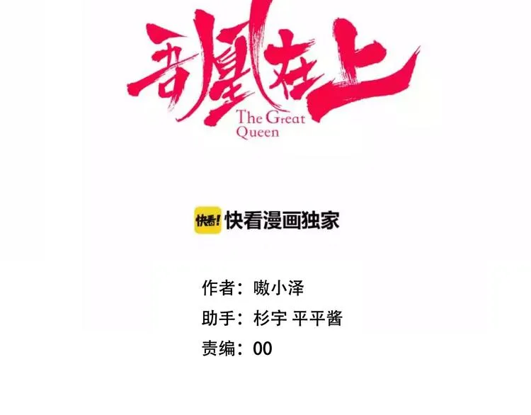 第70话 单纯的"恶人" 第8页