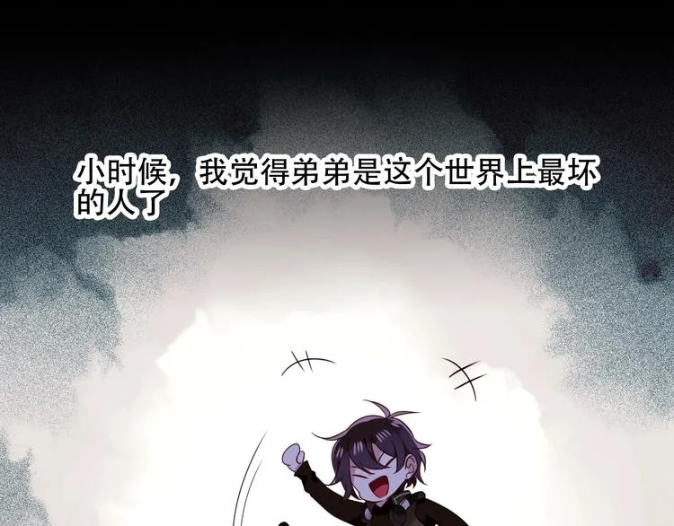 第70话 单纯的"恶人" 第10页