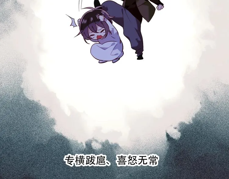 第70话 单纯的"恶人" 第11页