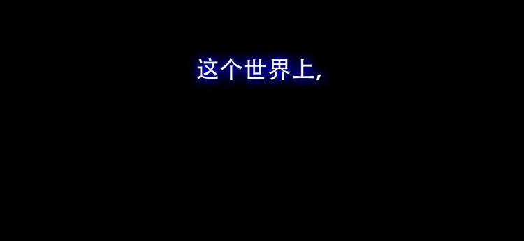 第70话 单纯的"恶人" 第27页