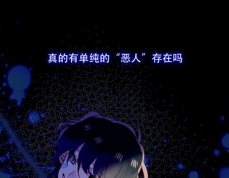 第70话 单纯的"恶人" 第28页